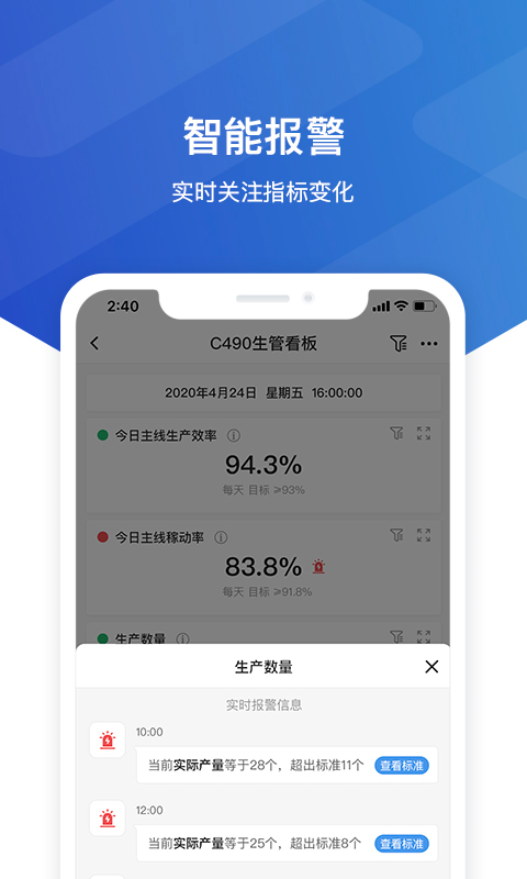 维观-工业干细胞-维观-工业干细胞 v1.6.0下载安装截图3