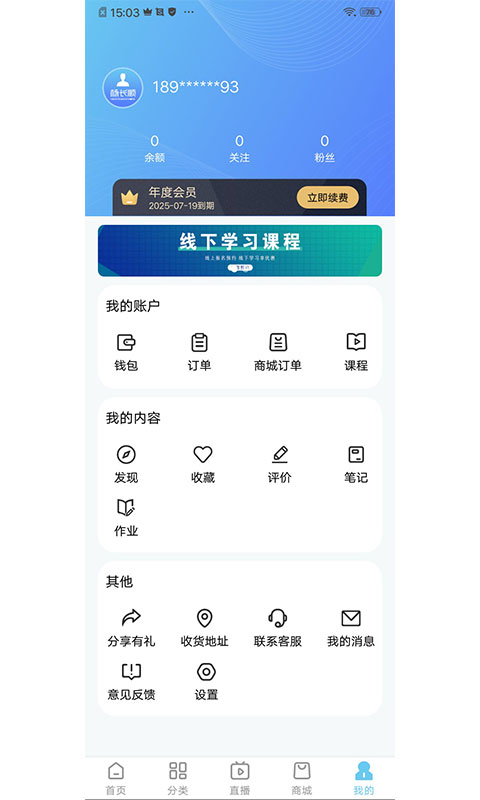 杨长顺维修家 v1.0.45免费版截图1