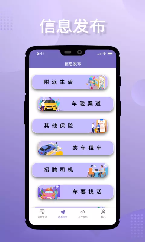 淘立保v2.7-截图2