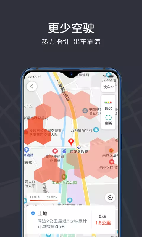 光彩龙驹v3.8.24-光彩出行，出行光彩截图2