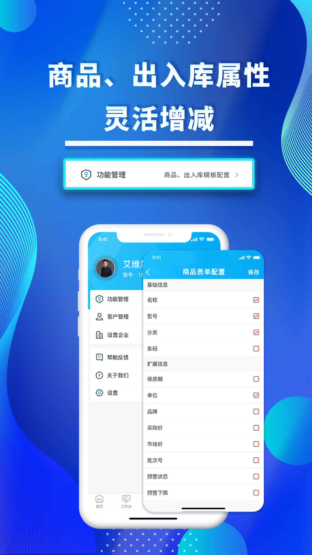 酷余企业版 v1.5.1-企业物资，一键管理截图1