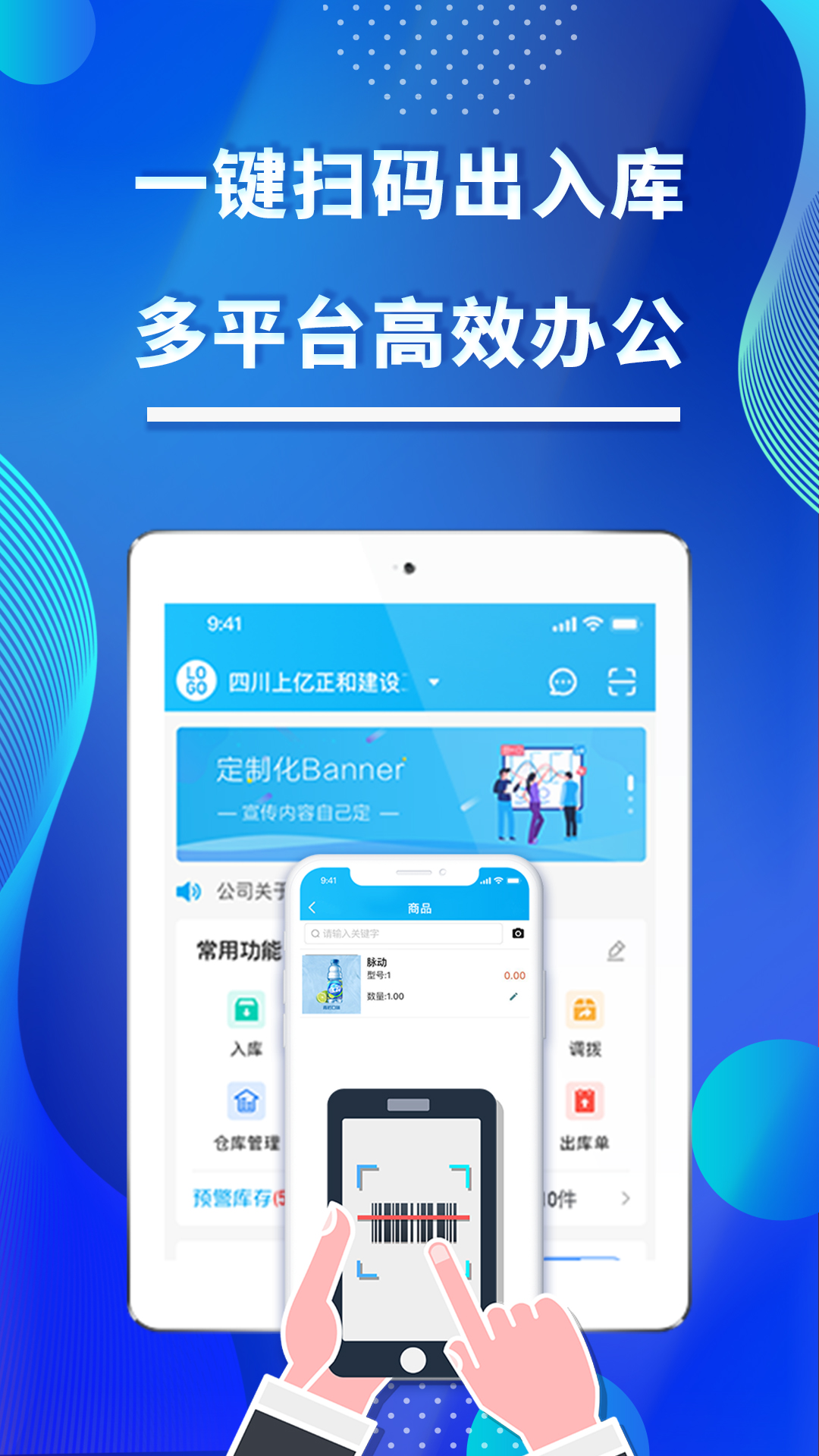 酷余企业版 v1.5.1-企业物资，一键管理截图3