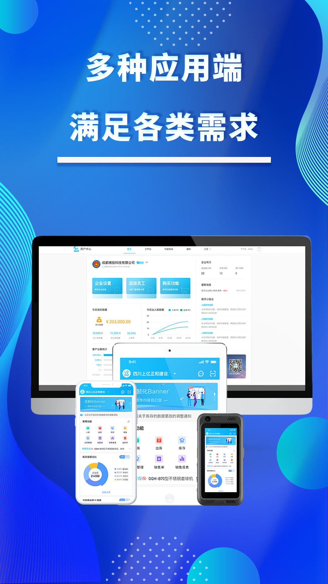 酷余企业版 v1.5.1-企业物资，一键管理截图2