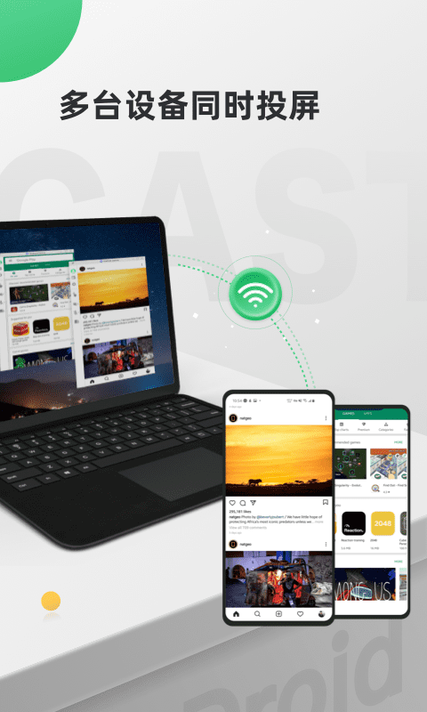 AirDroid Cast手机版图4