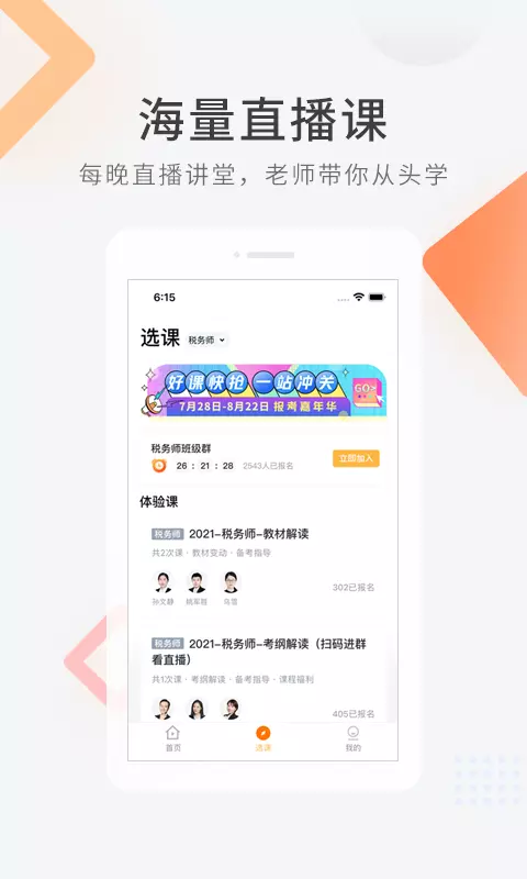 会计快题库-会计职称精选题库 v5.5.1免费版截图2