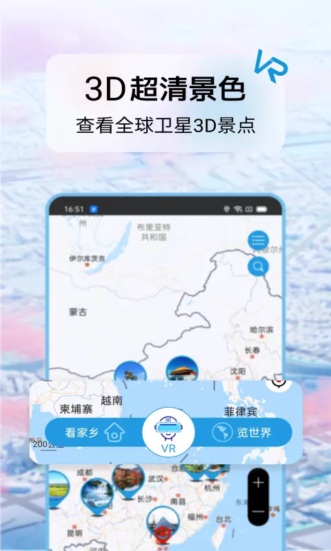 一起看地图-户外指南针罗盘 v9.0-高清街景实景地图截图1