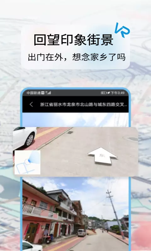 一起看地图-户外指南针罗盘 v9.0-高清街景实景地图截图3