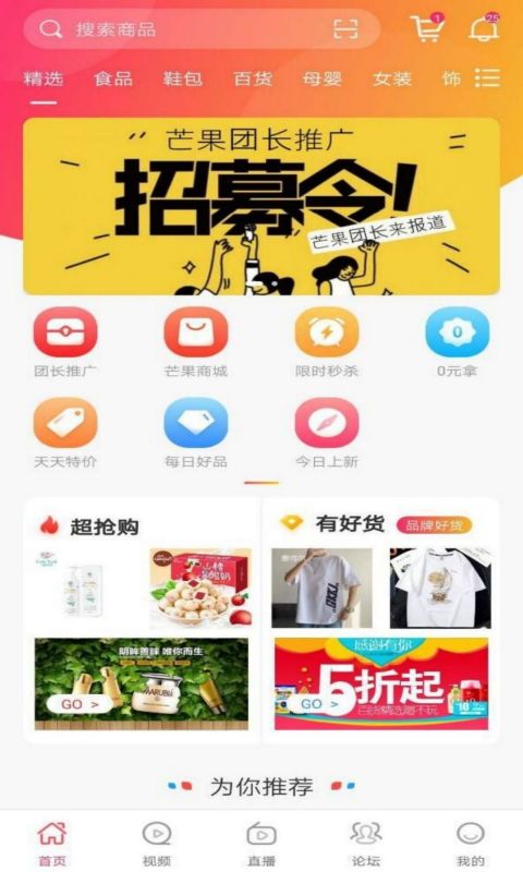 芒果日记 v1.2.10免费版截图1