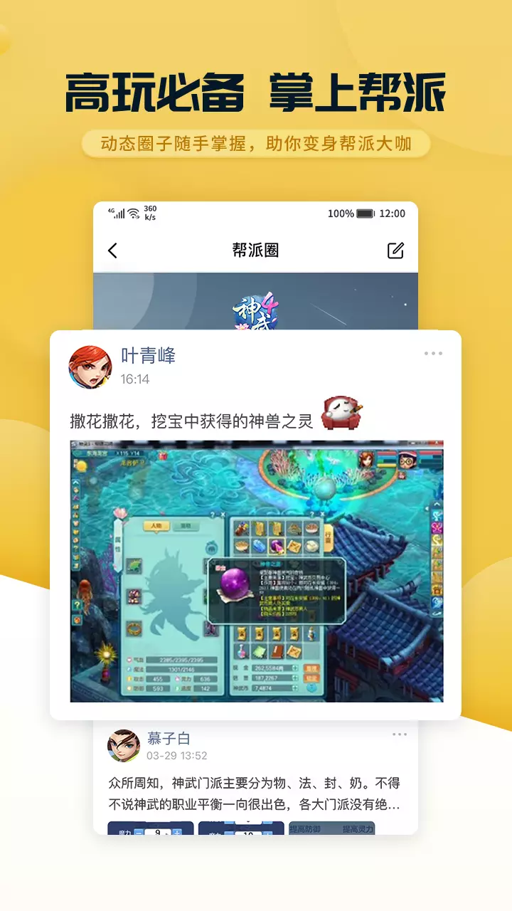 多益战盟 v1.3.82免费版截图1