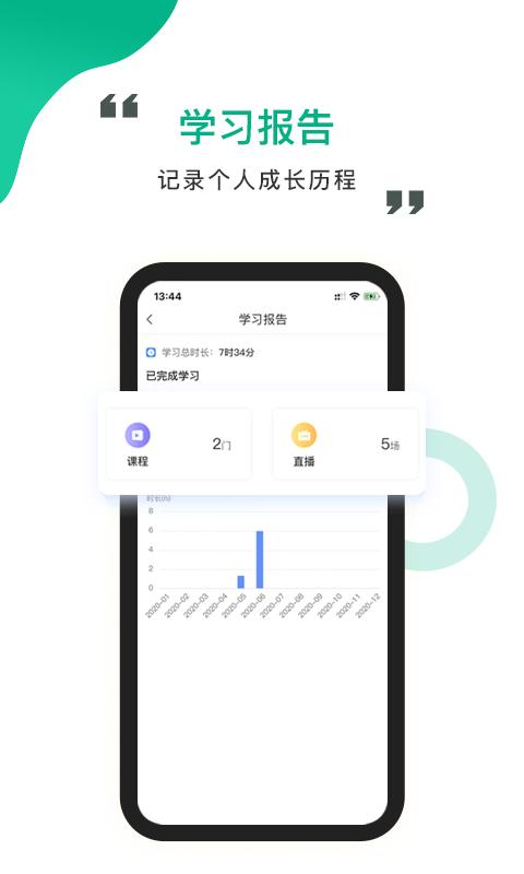 中研云课堂最新版截图4
