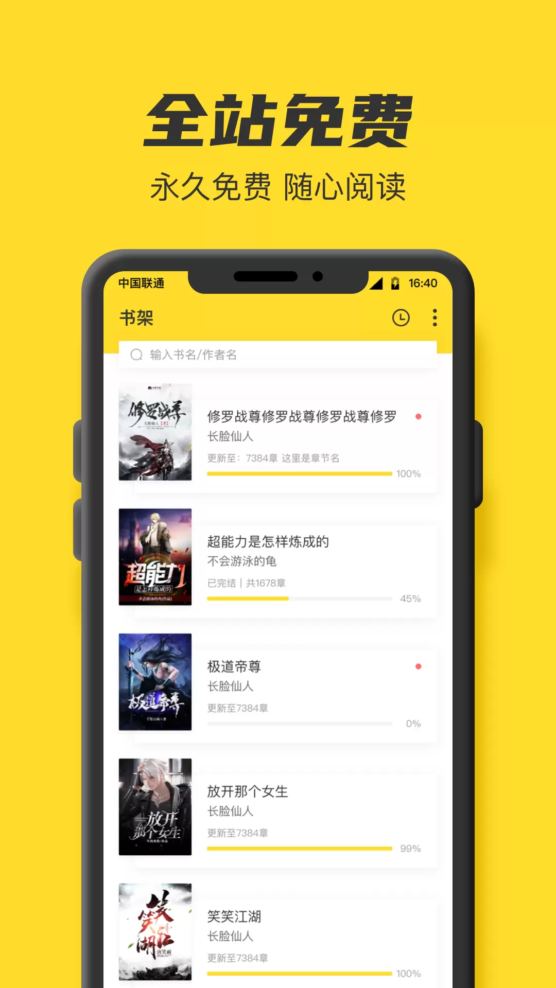 TXT全本免费小说书城-免费小说 v1.0.2-全本免费TXT小说随便看截图2