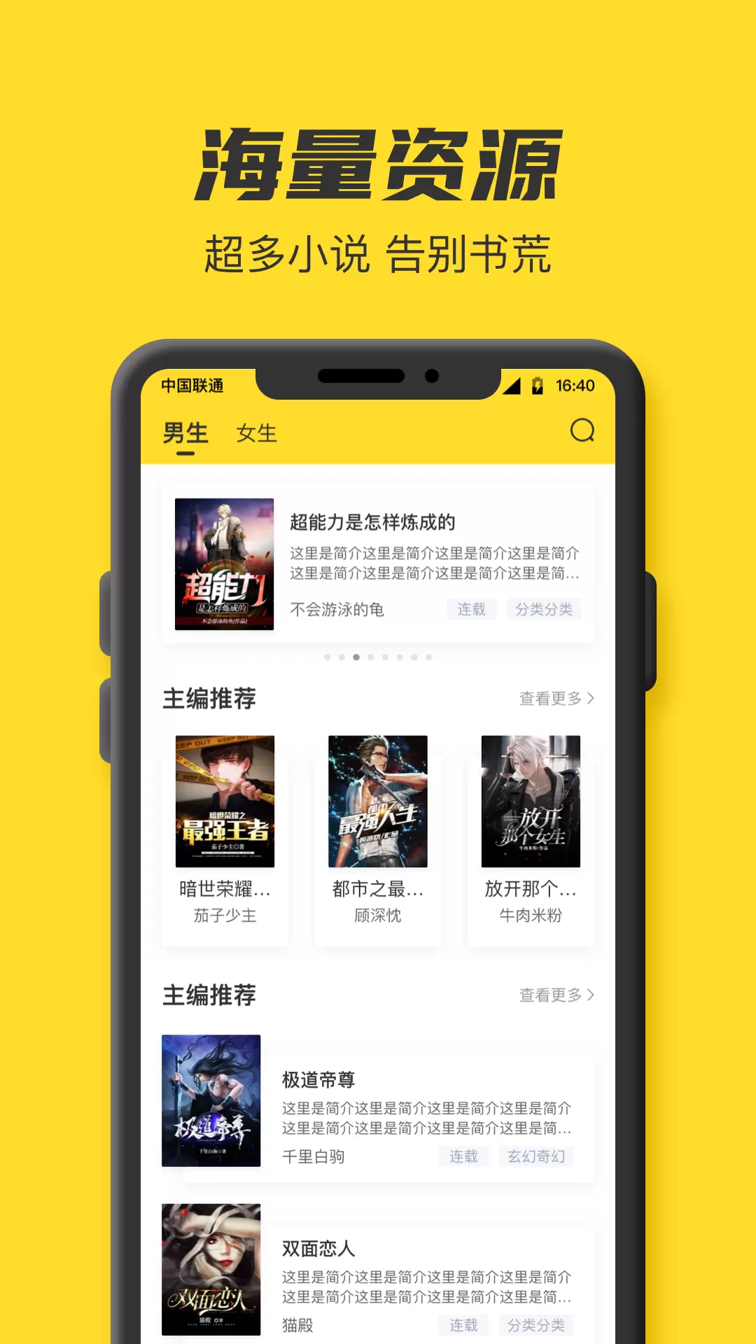 TXT全本免费小说书城-免费小说 v1.0.2-全本免费TXT小说随便看截图1