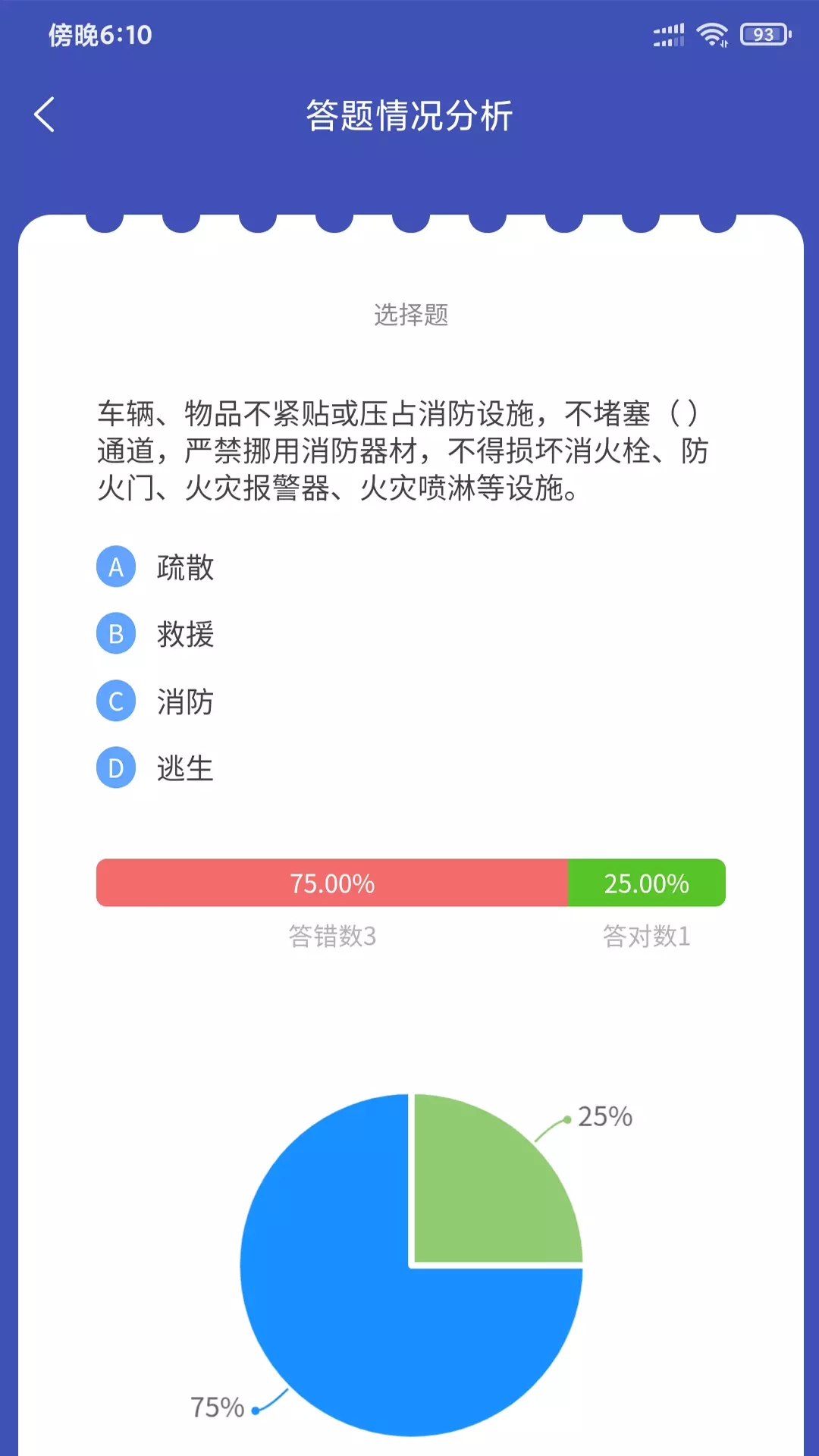 企考考v2.3.10-企业在线学习、练习、测试、考试截图3