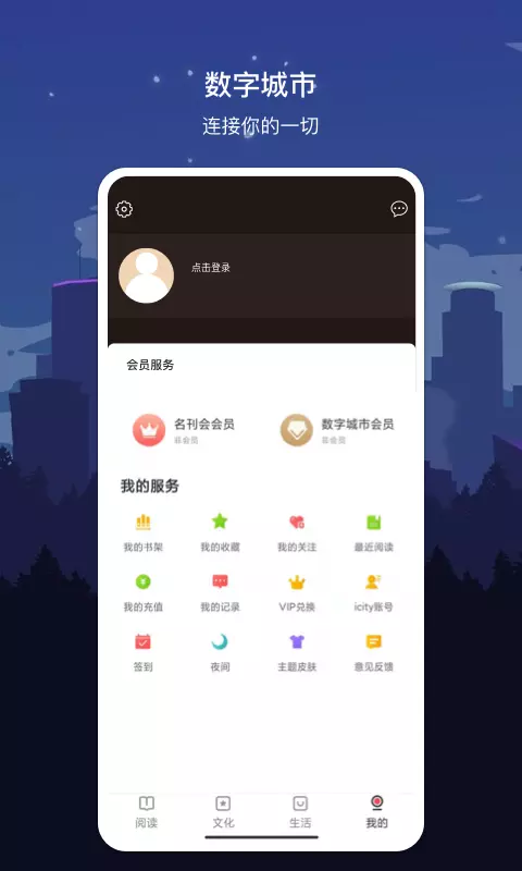 数字沧州安卓版v2.0.3-截图3