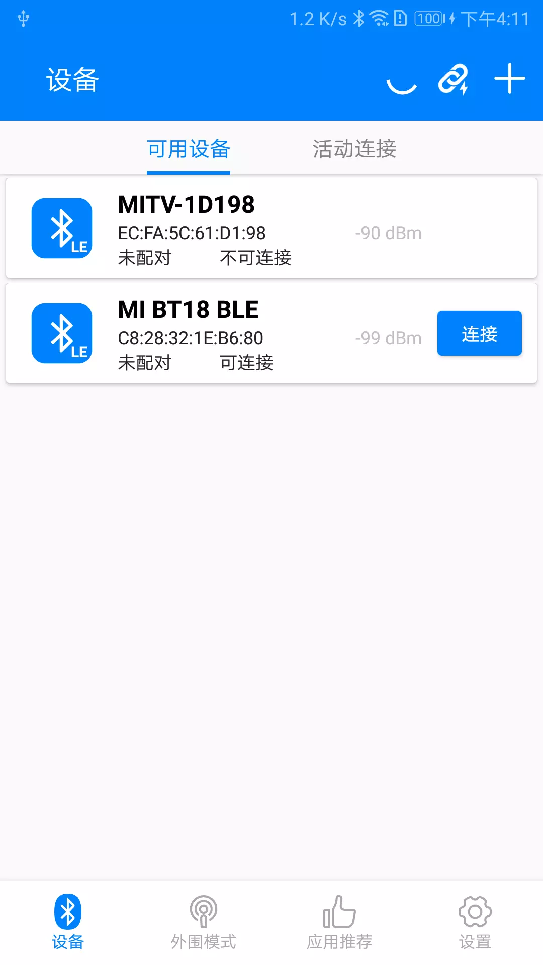 BLE调试宝安卓版v3.5.0-一款BLE调试工具截图1