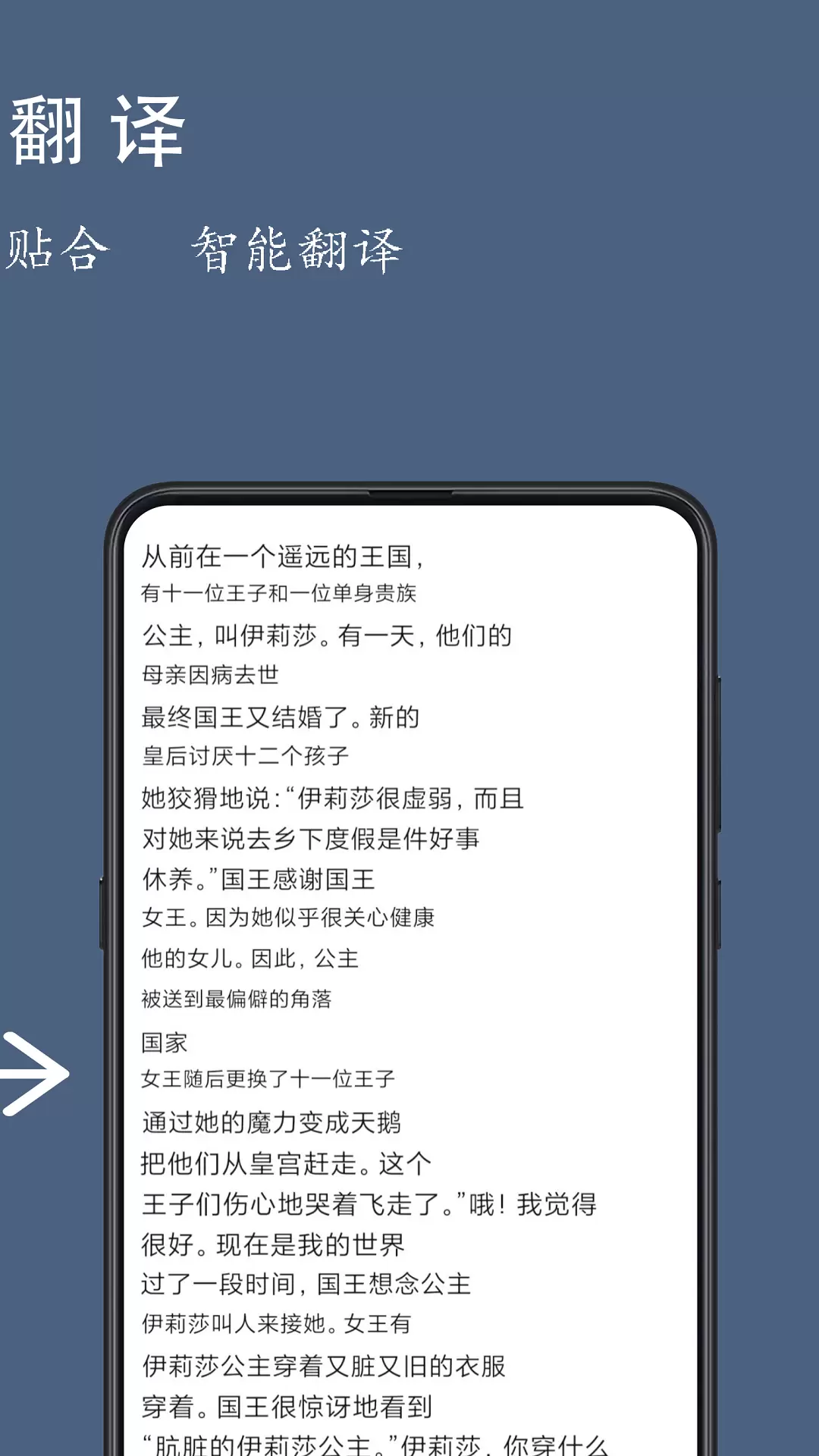 光氪全屏翻译-实时翻译 v3.0.6-屏幕文字一键识别和实时翻译截图2