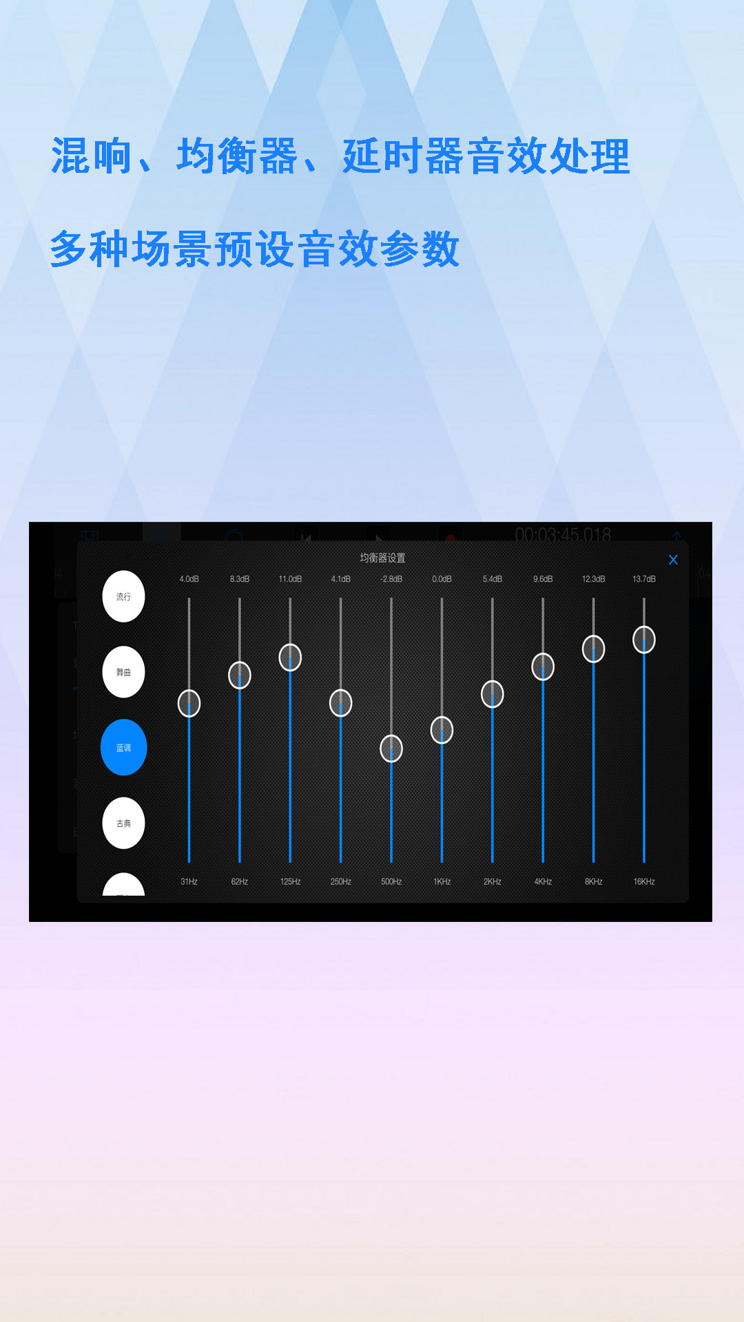 易剪多轨版-音频编辑器 v1.8.8-易剪让音频剪辑更简单提取伴奏人声截图3