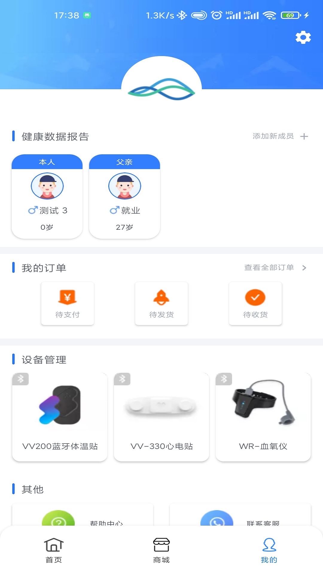 义金健康v2.9.0-保护您的身体健康截图2