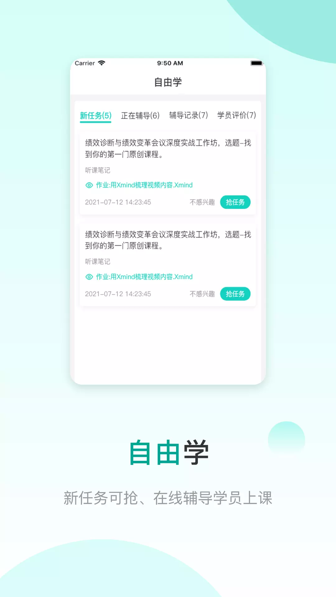 COE教练v1.3.5-COE教练辅助工具截图2