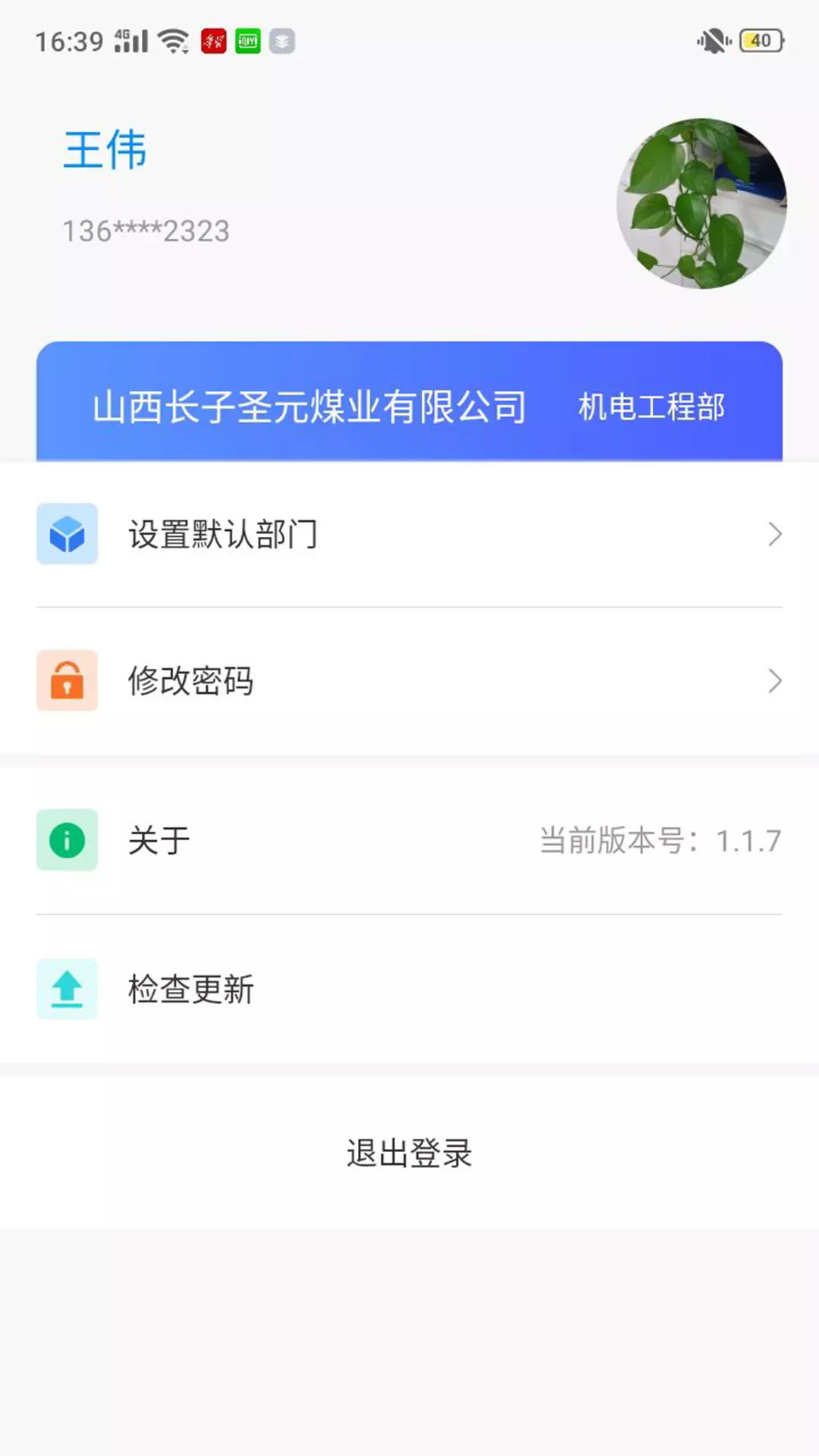 智慧双防v1.2.33-构建防范企业安全事故双重预防机制截图2