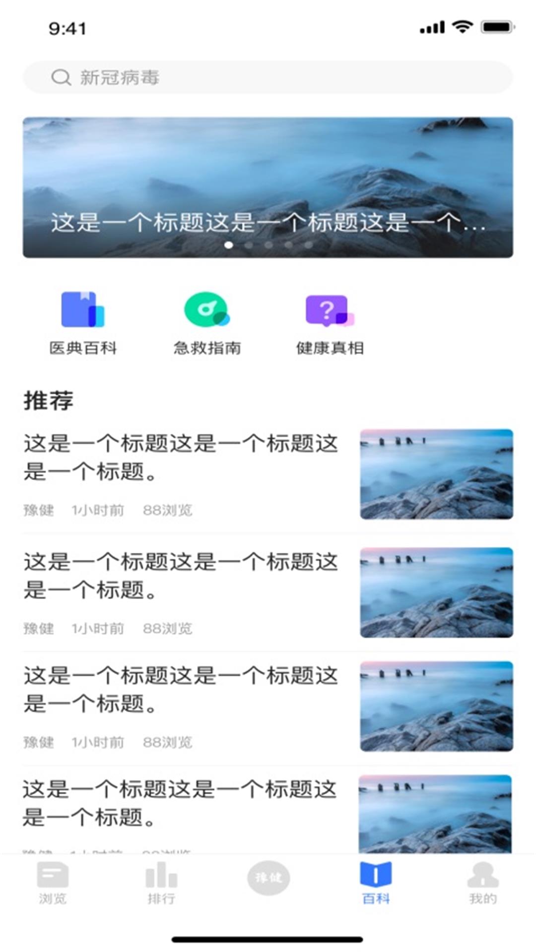 豫健 v1.2.12-健康中国，从“豫”开始截图1