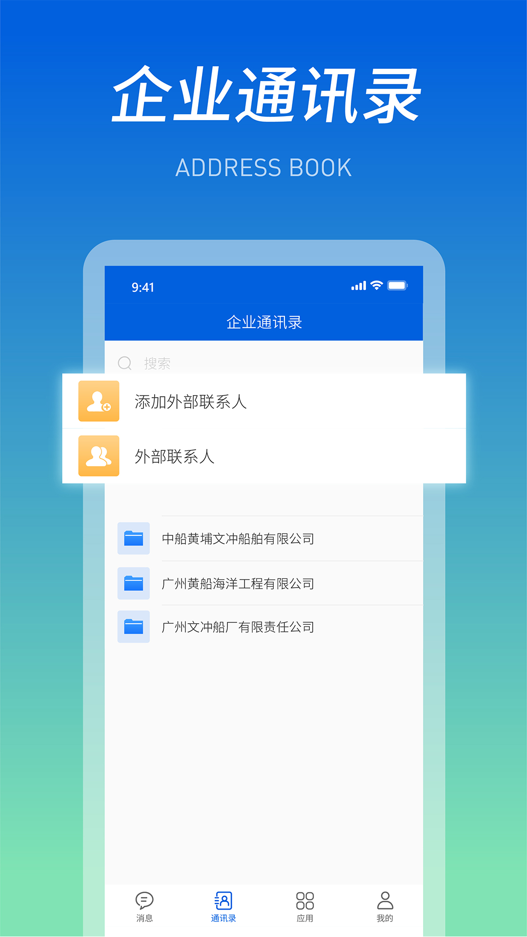 船海智云安卓版v1.5.6-一个企业APP集成门户的应用截图1