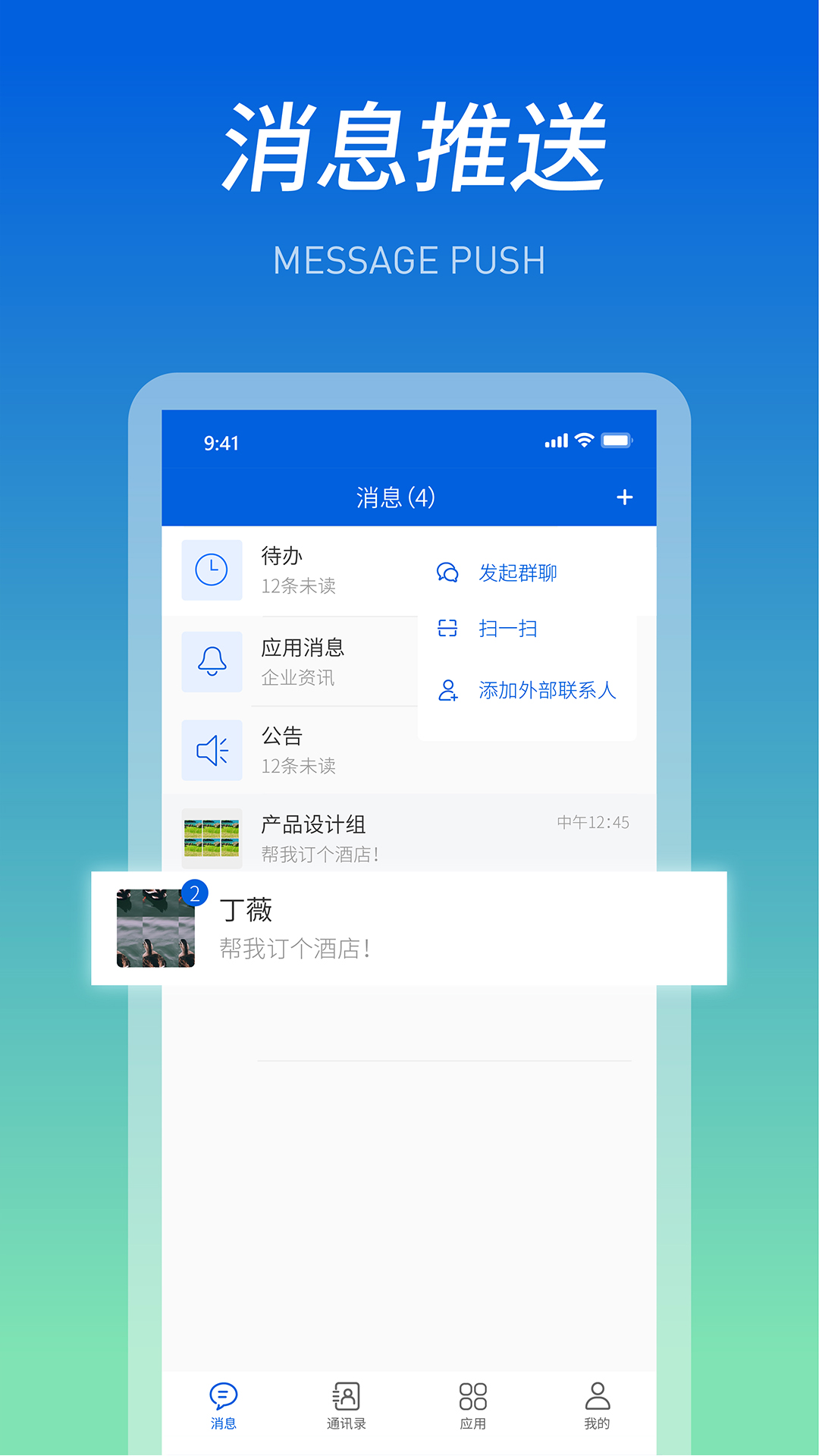 船海智云安卓版v1.5.6-一个企业APP集成门户的应用截图2