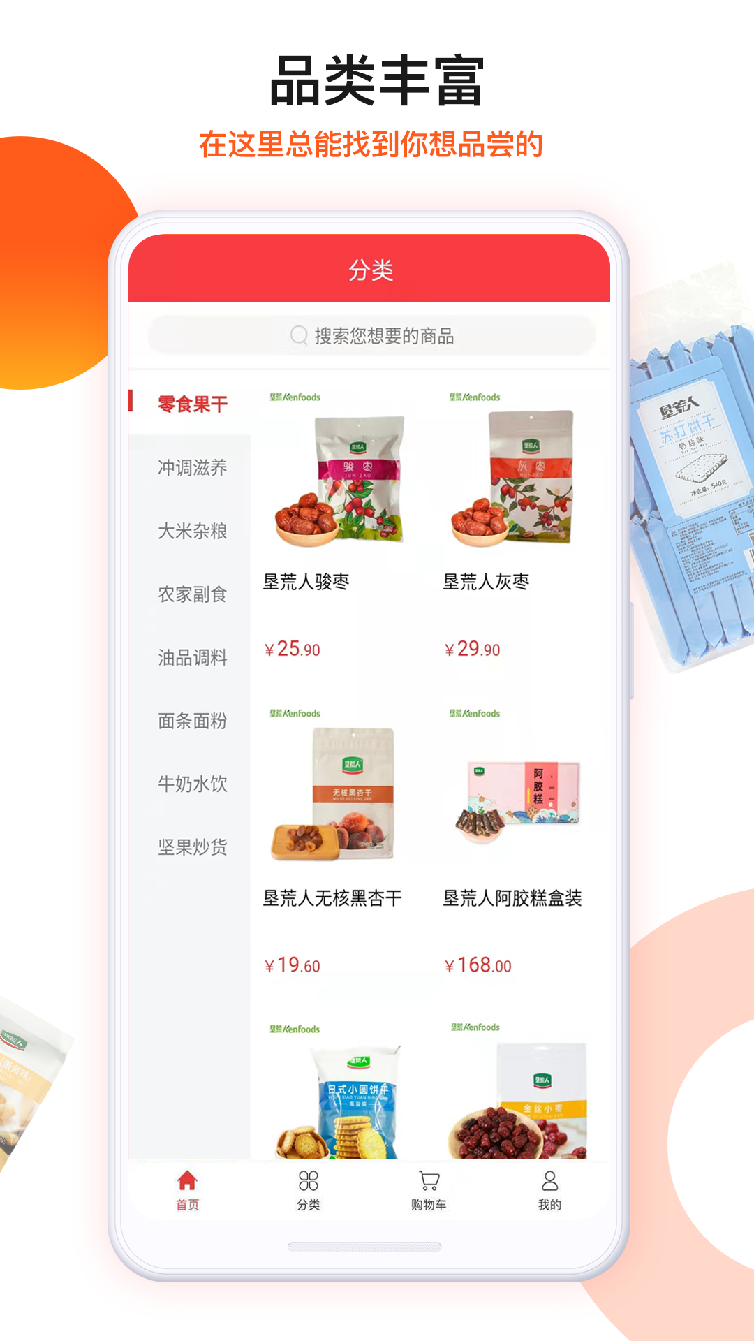 朗勤心选 点击查看大图