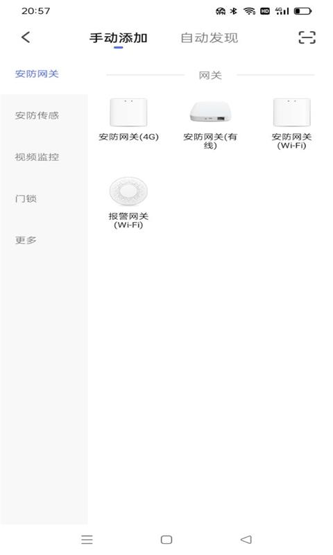 艾琳智家v1.0.0-智能生活，轻松构建截图2