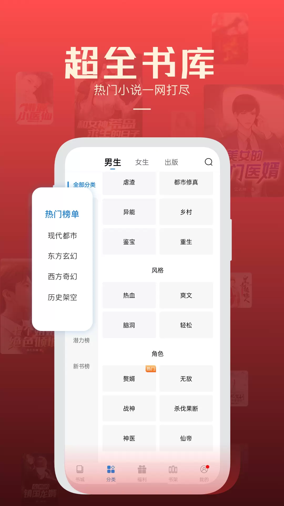 必阅免费小说 v2.24.12-热门小说一网打尽截图1