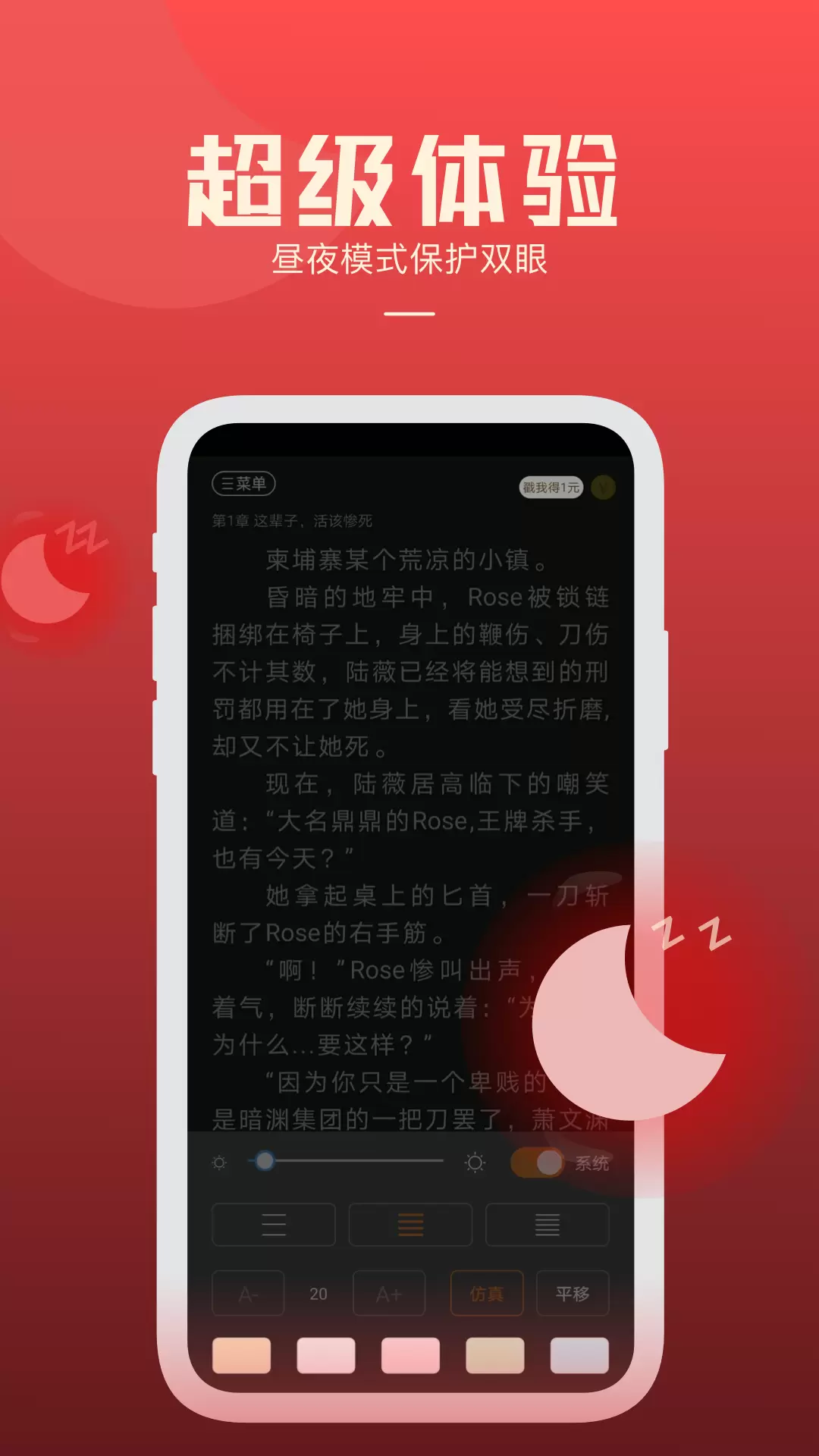 必阅免费小说 v2.24.12-热门小说一网打尽截图3