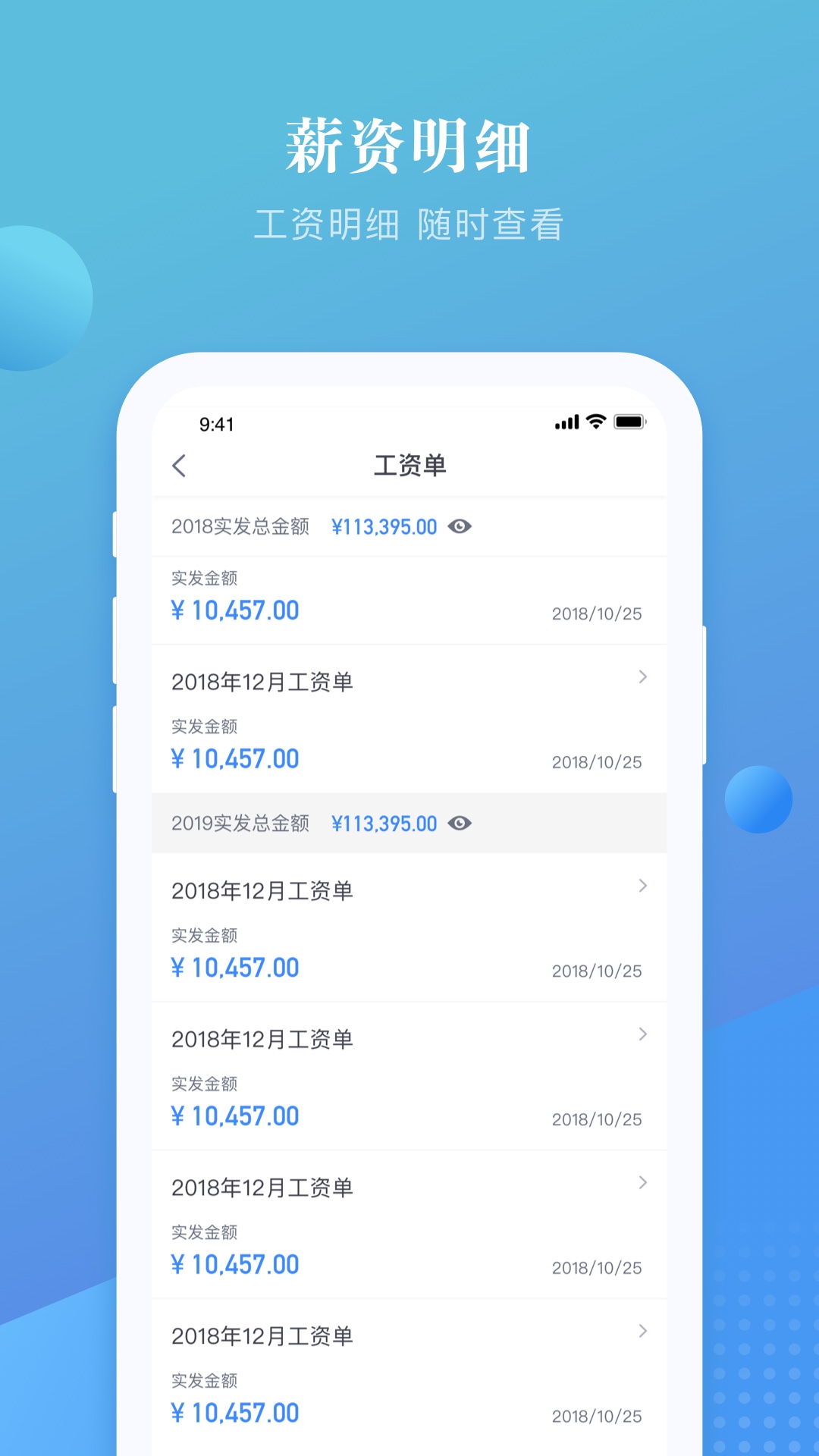 上嘉好饭碗v4.92-专为企业和员工设计的工作平台截图1