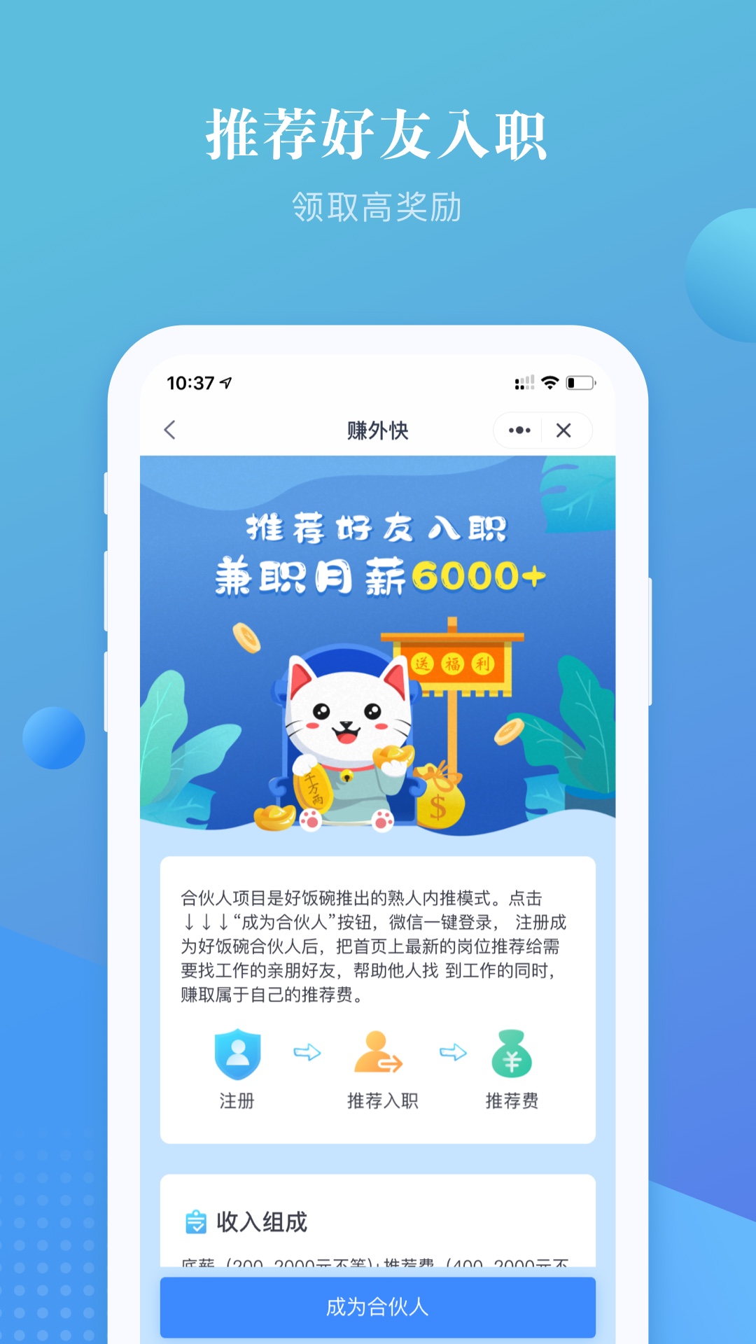 上嘉好饭碗v4.92-专为企业和员工设计的工作平台截图2