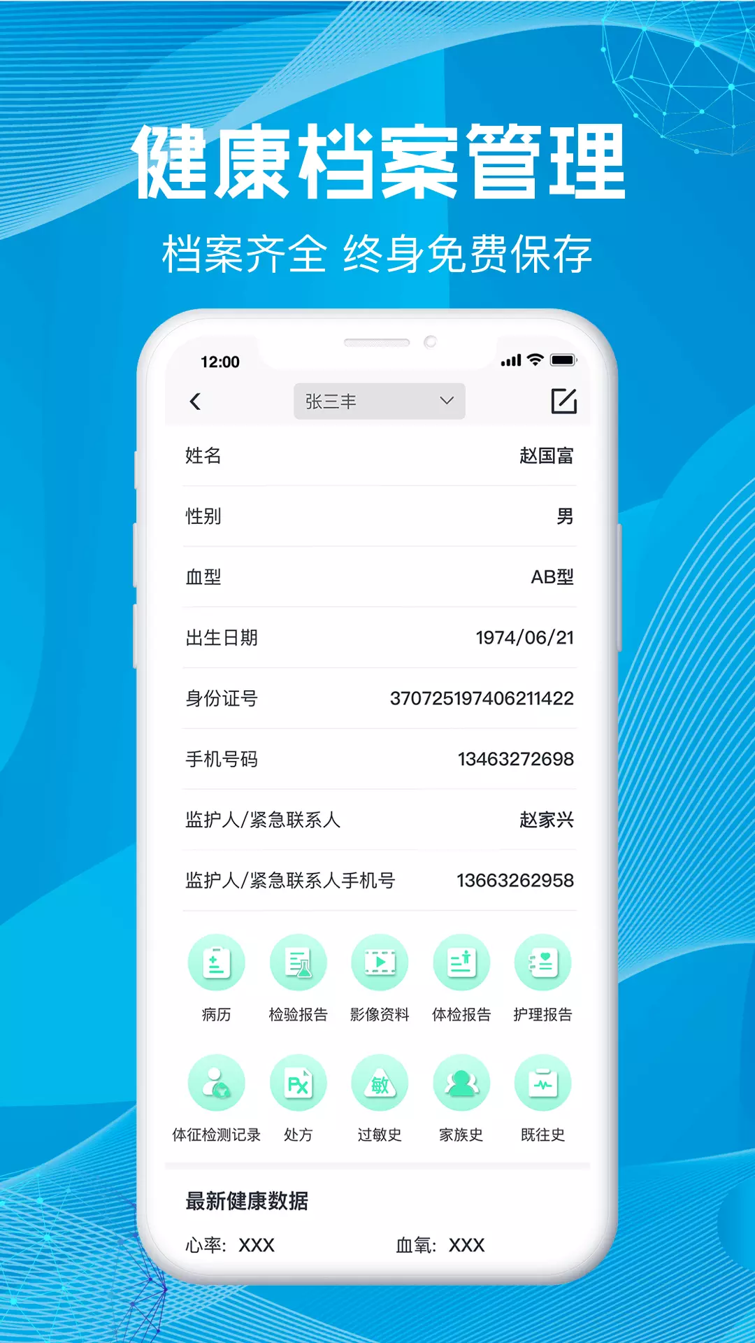 尚义医养 v1.0.68-线上问诊护理服务截图2