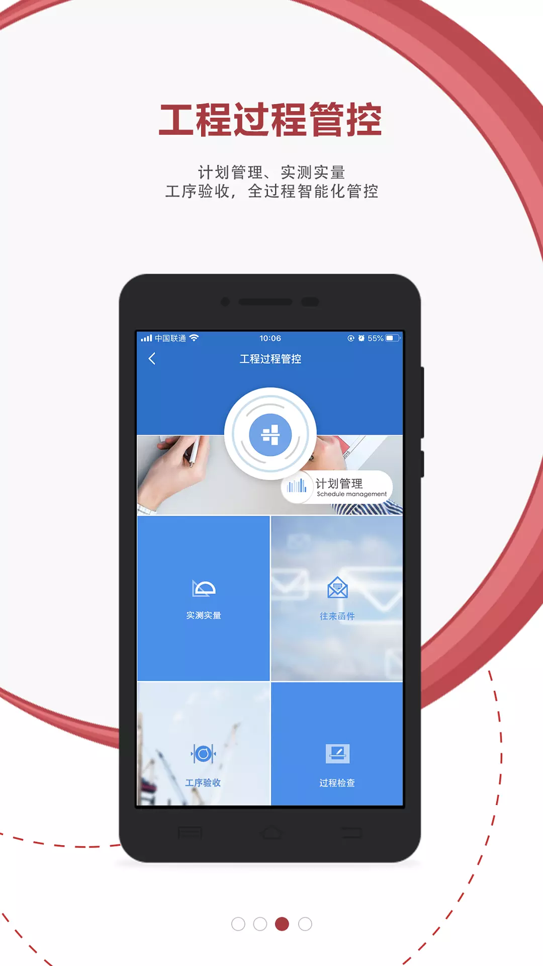 地厚云图v5.4.6-工程管理领域软件截图3