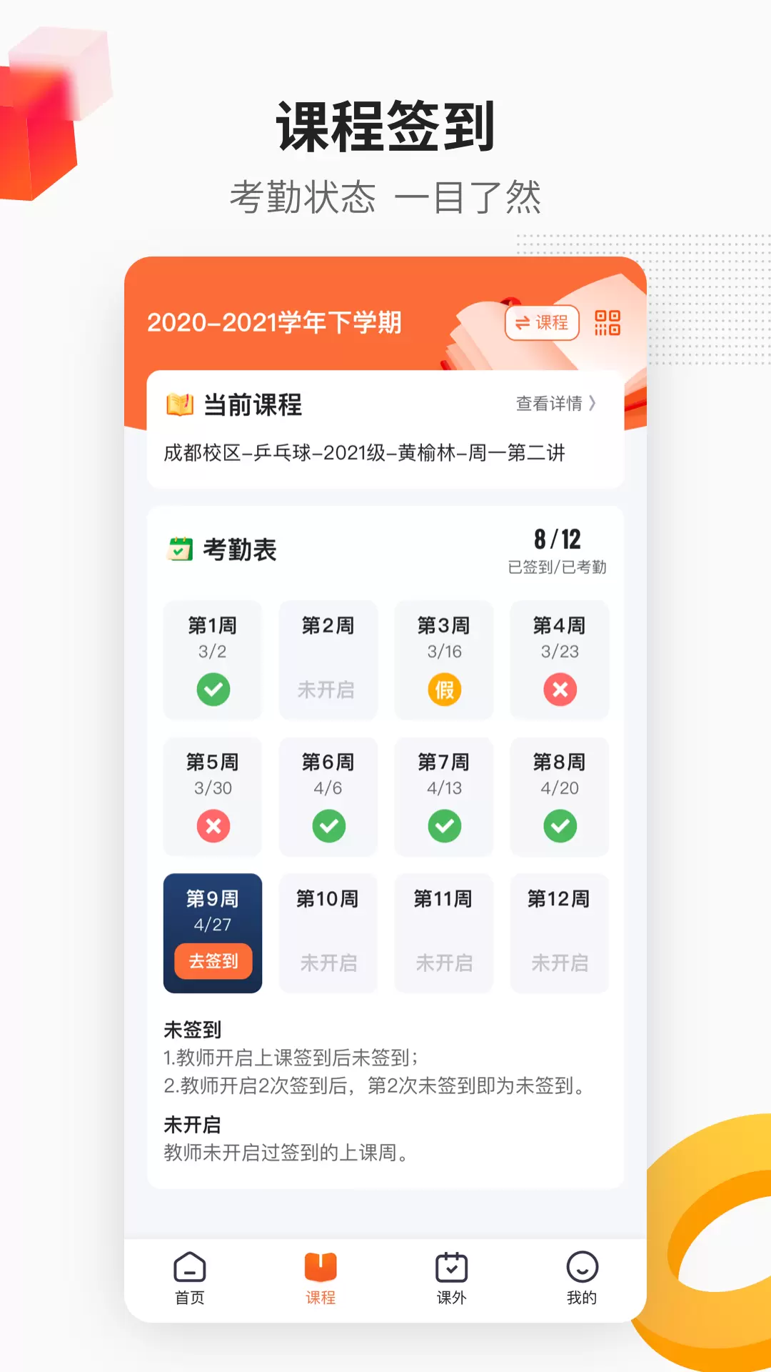 乐健体育 v3.9.1免费版截图2