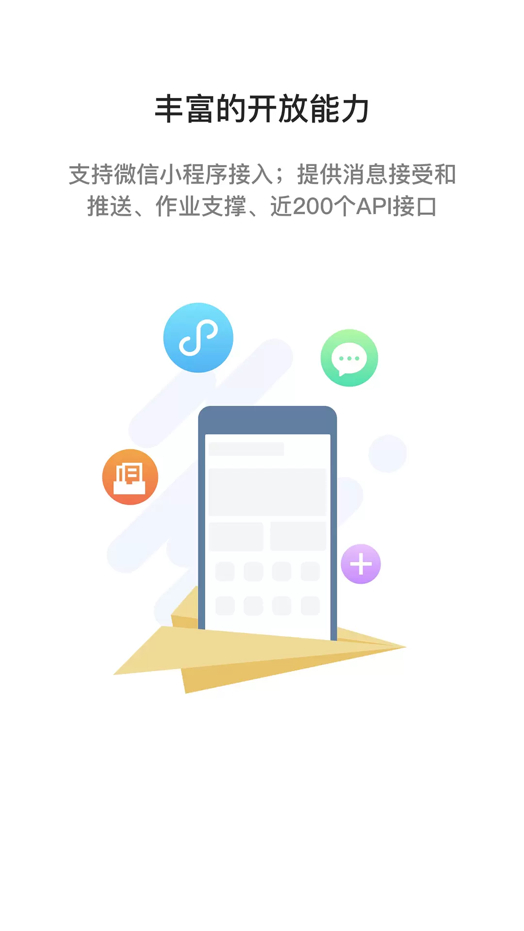 i国网 v2.7.93006-i国网，不止于 连接截图1