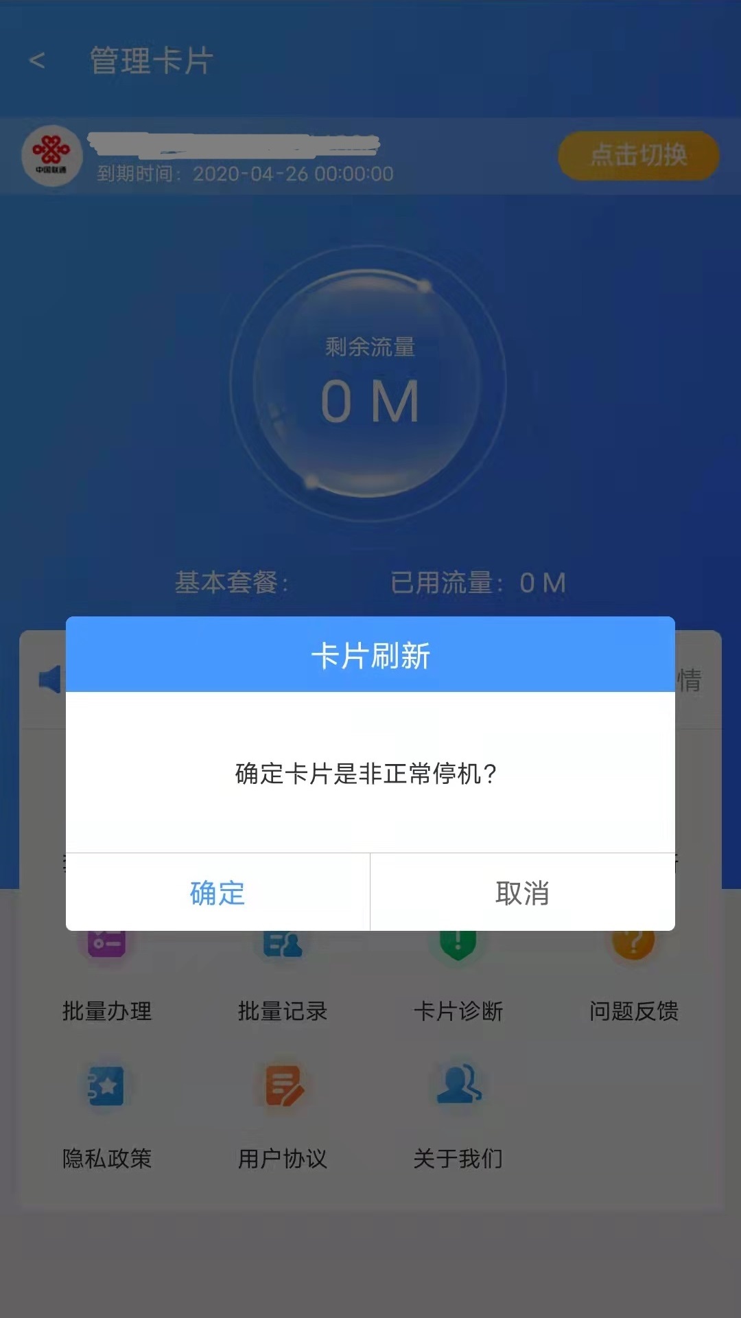 流量之家