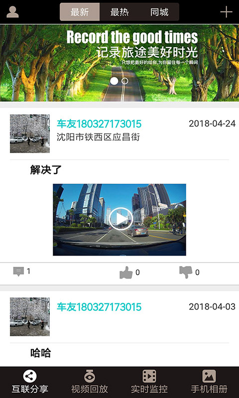 DS DVRv0.0.6-行车记录，一键掌控截图1