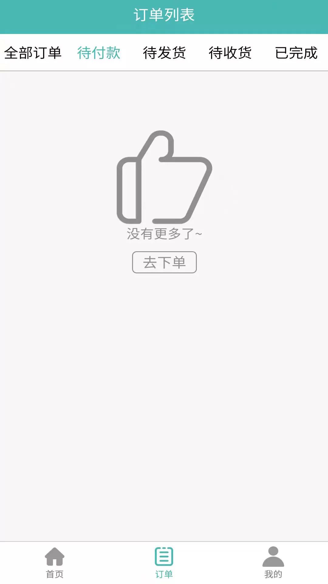 苗又苗v1.14.651-苗又苗好又好截图2