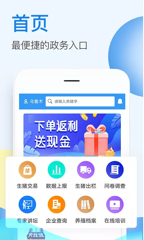 掌上牧云 v3.5.11免费版截图1