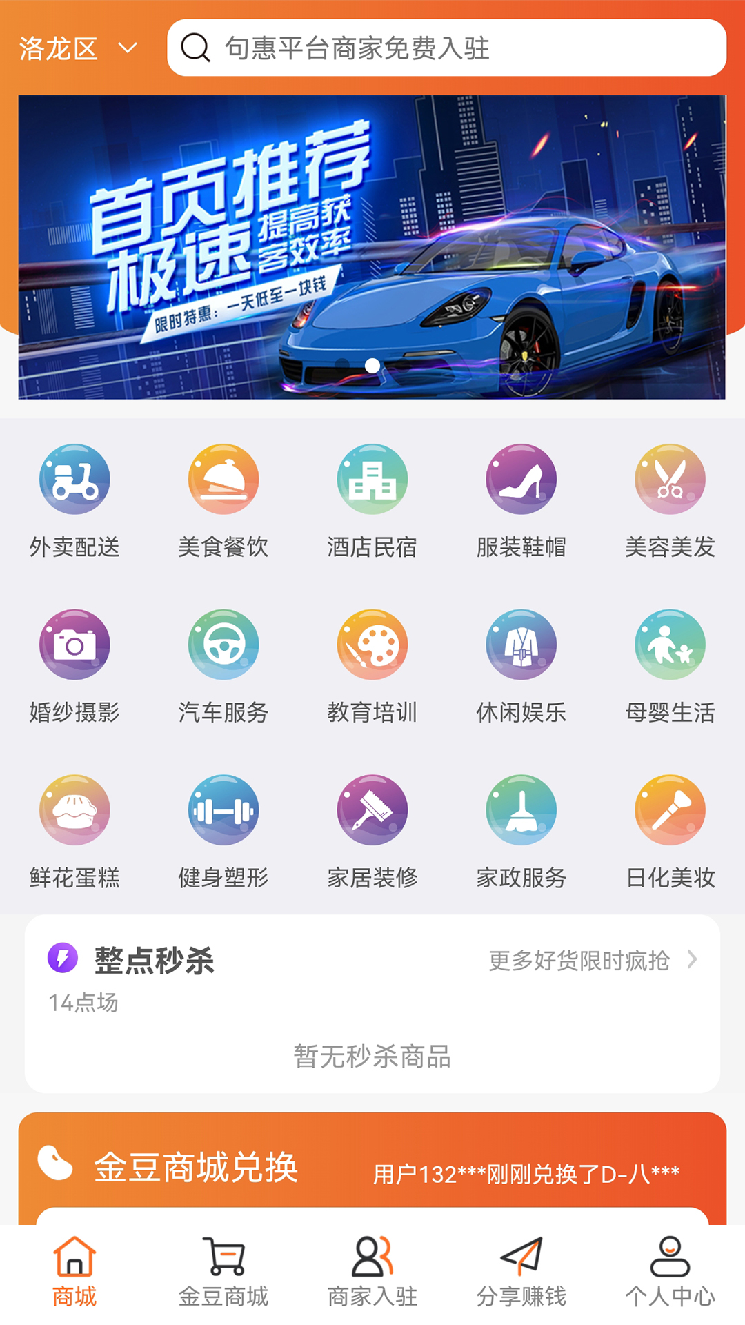 句惠 v5.9免费版截图1