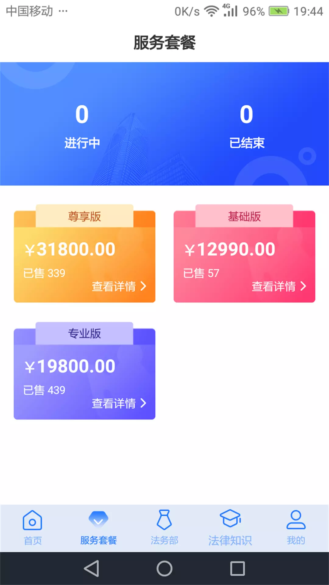 奉公法律v5.0.0-奉公守法让更多的人享受法律成果截图2