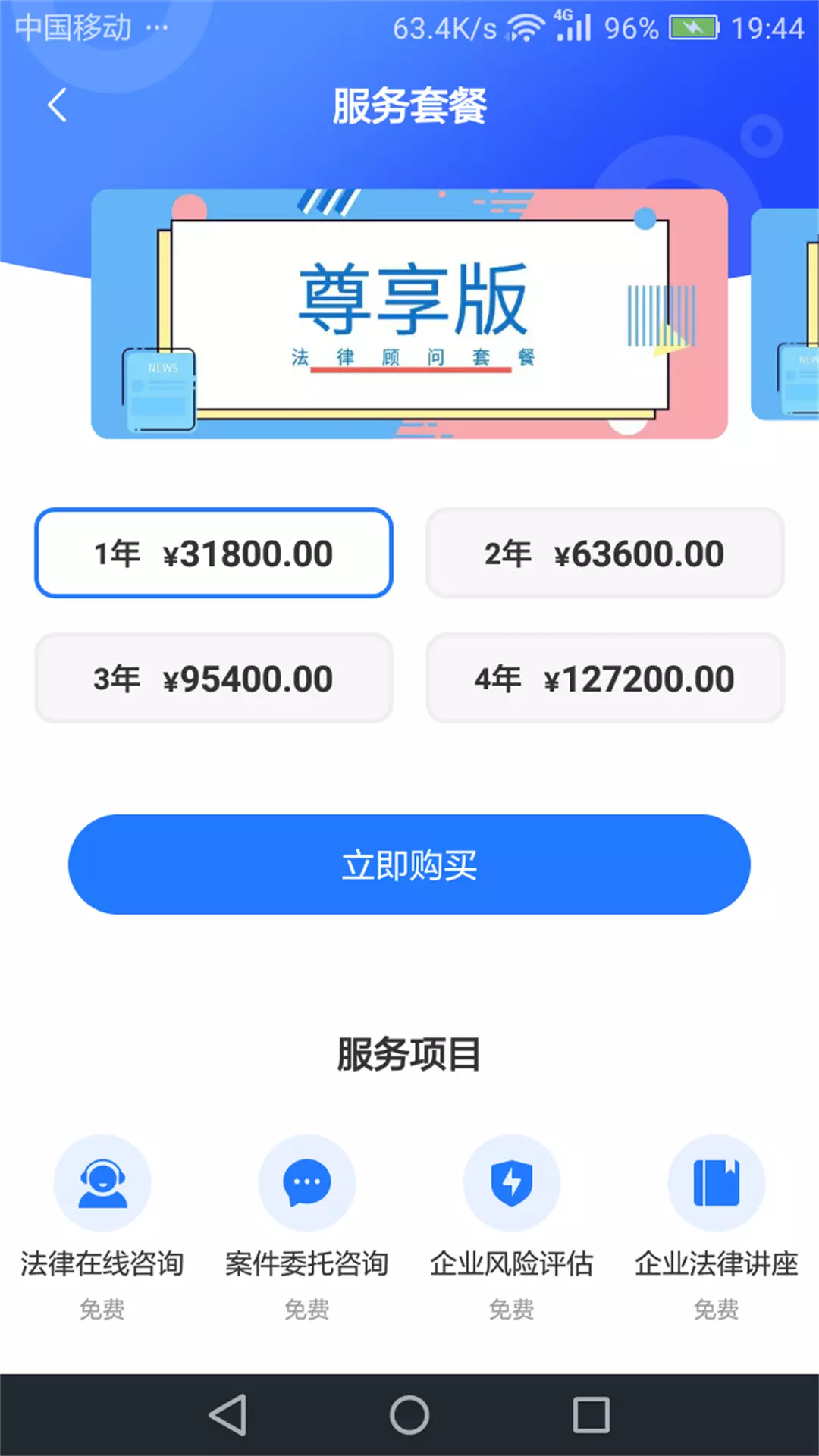 奉公法律v5.0.0-奉公守法让更多的人享受法律成果截图3