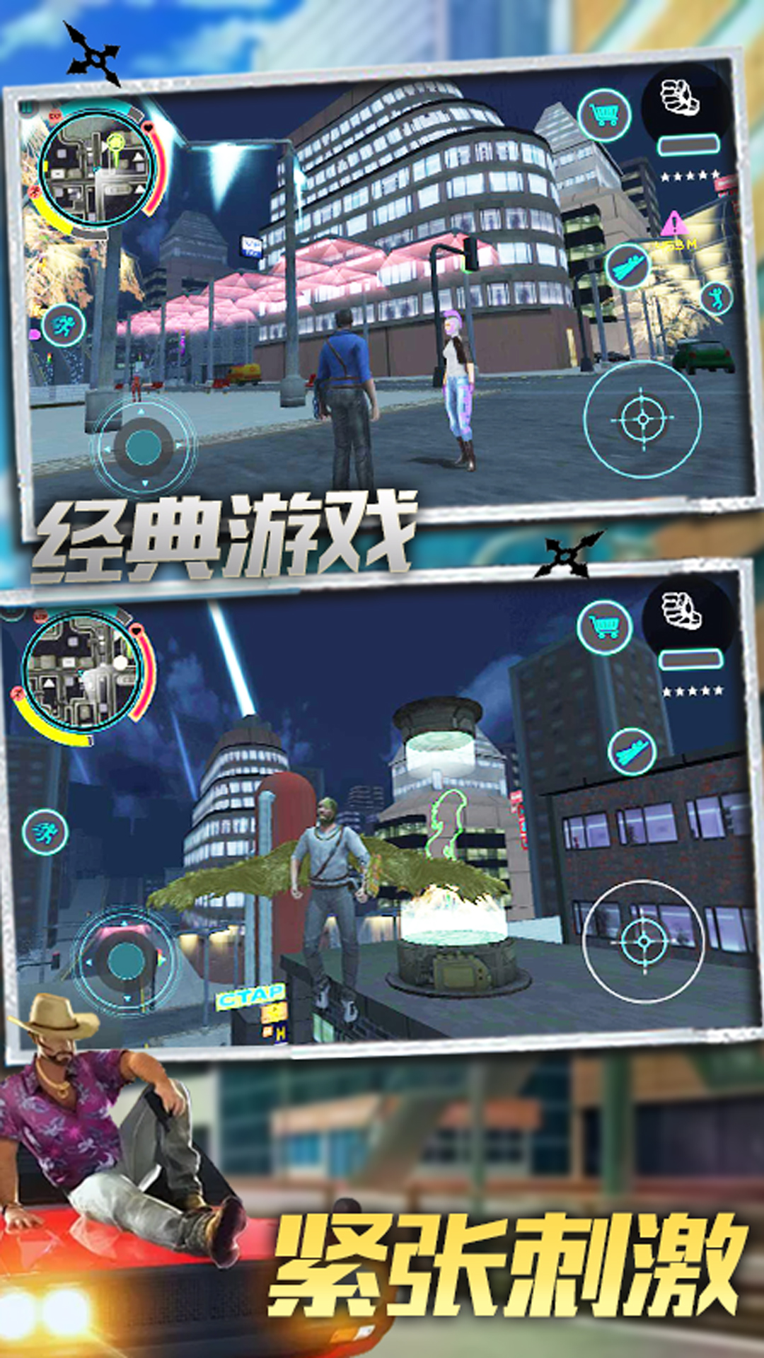 明日英雄-城市冒险之后 v3.0.1-明日英雄，缔造传奇截图1