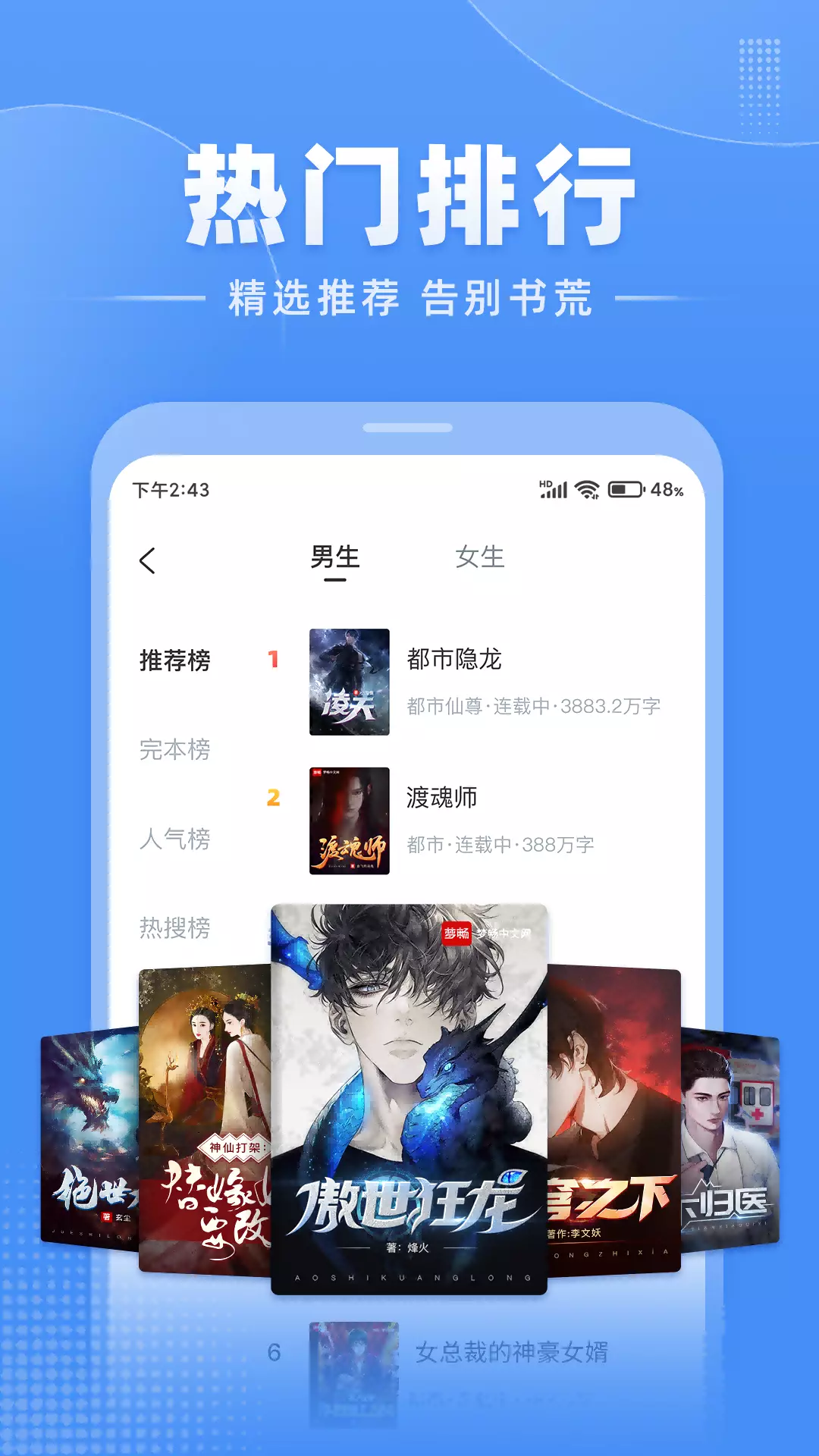 江湖免费小说 v2.4.0-江湖免费小说畅快阅读不花钱截图2