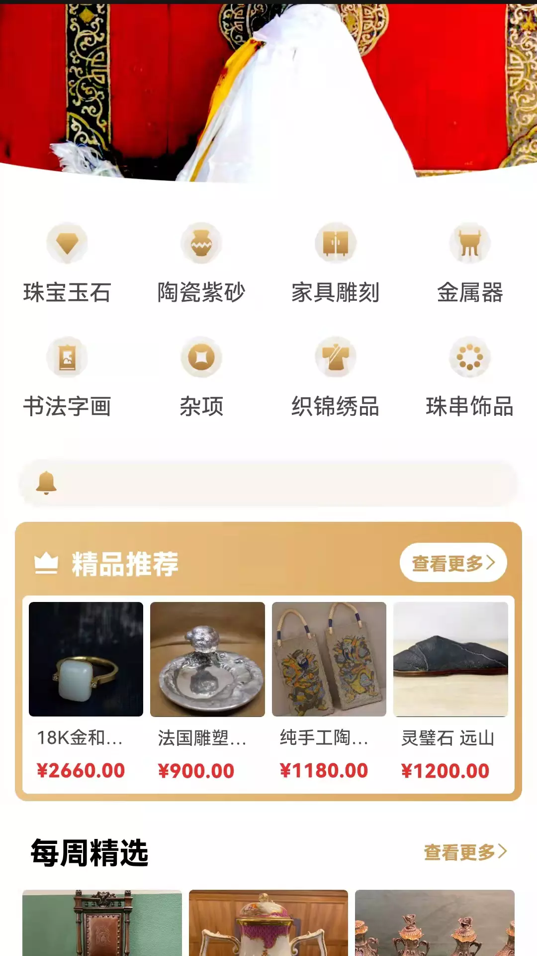 咸鱼翻身v1.6.2-致力于解决闲置物品交换的应用截图2