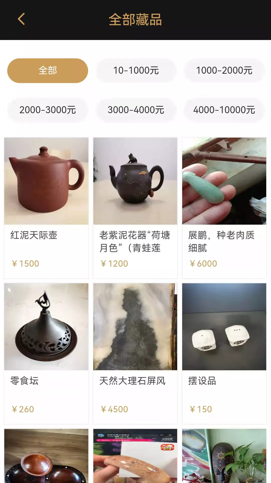 咸鱼翻身v1.6.2-致力于解决闲置物品交换的应用截图3