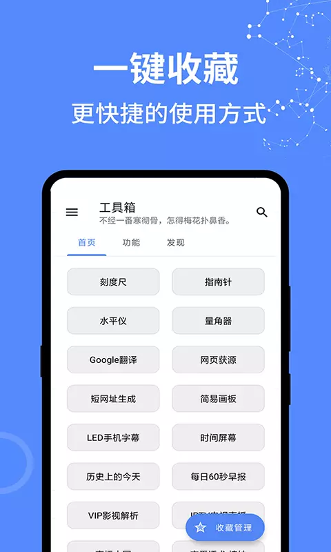 全能工具箱 v3.0827.22免费版截图2