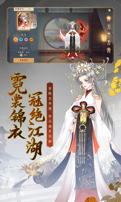 轩辕剑龙舞云山 v1.23.1-盛唐传说，绝美大作，大唐风情盛景重现截图3